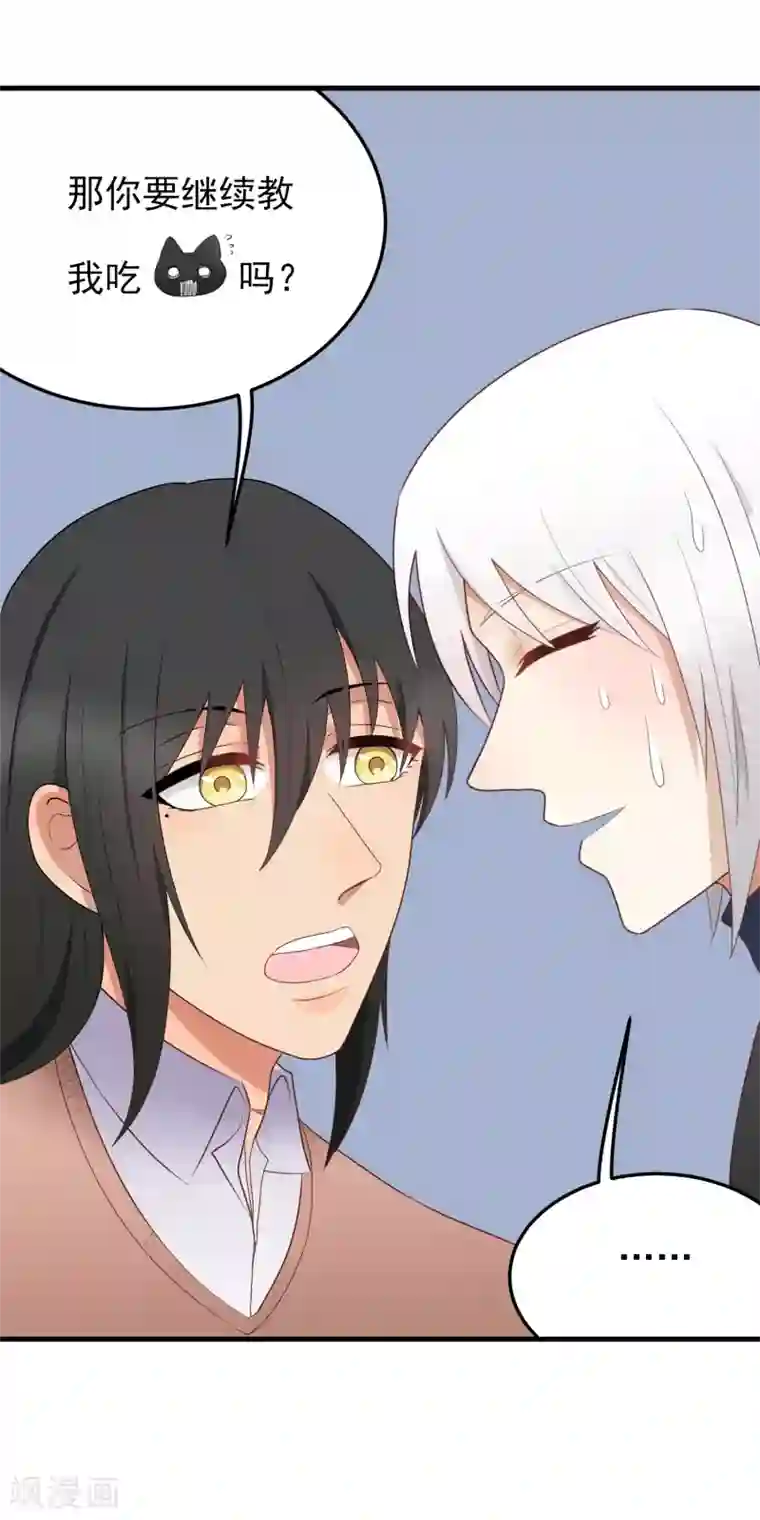 请别偷亲我第181话 请假