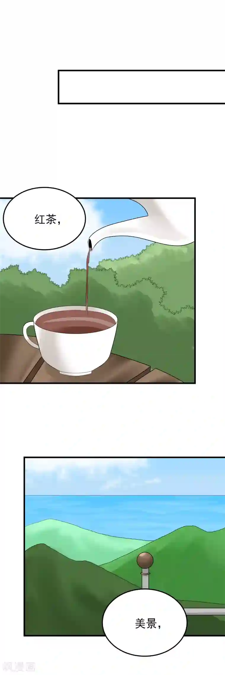 请别偷亲我第181话 请假