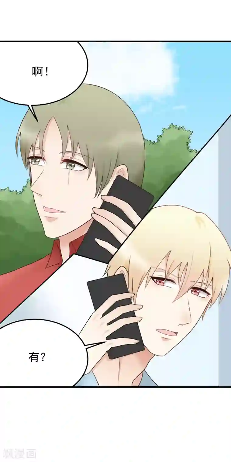 请别偷亲我第182话 严烬的秘密