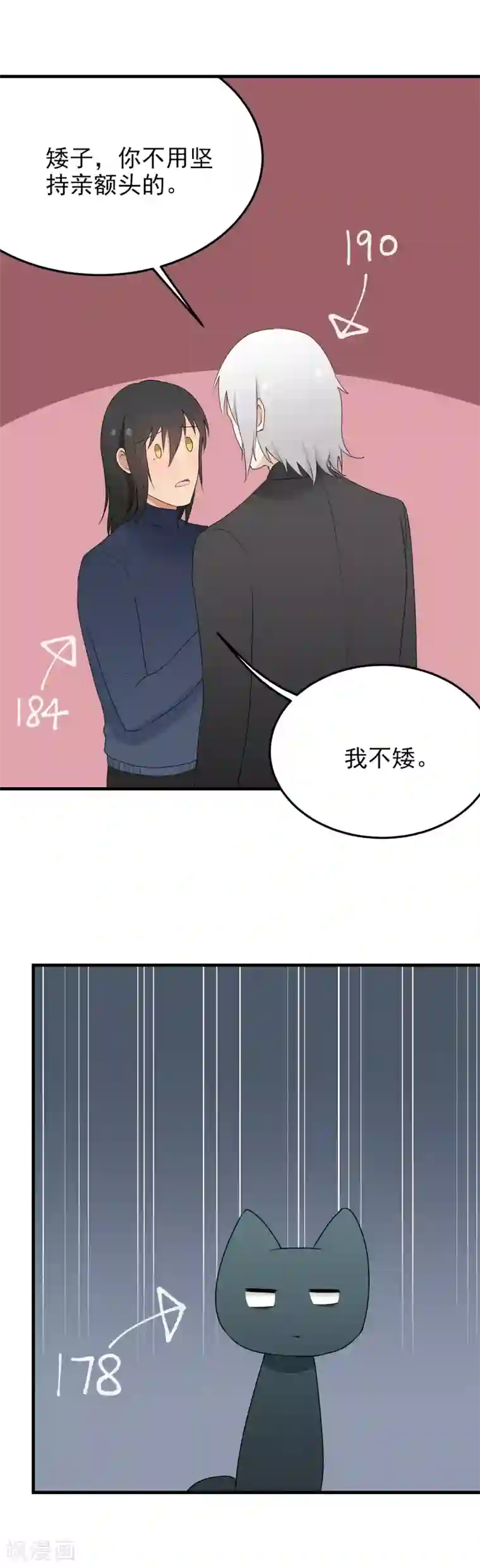 请别偷亲我第182话 严烬的秘密