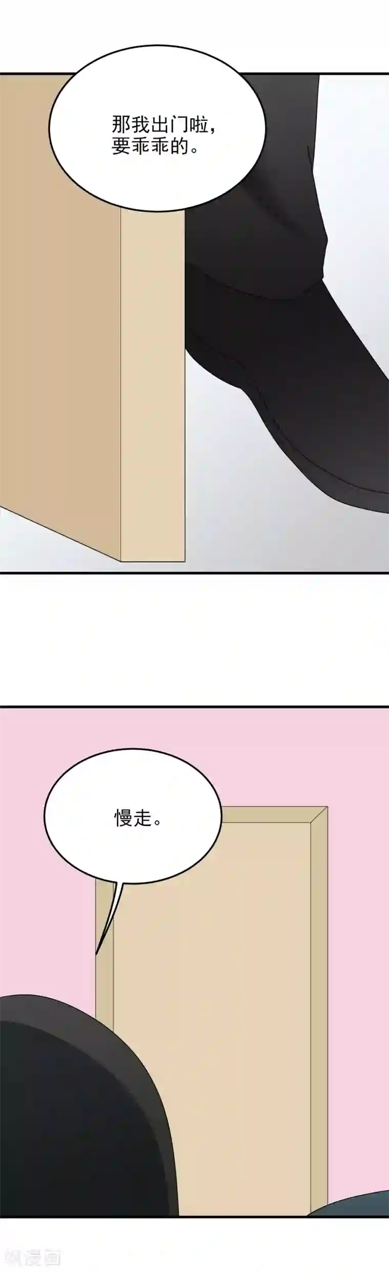 请别偷亲我第182话 严烬的秘密