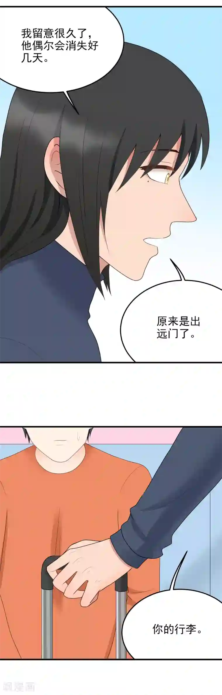 请别偷亲我第182话 严烬的秘密