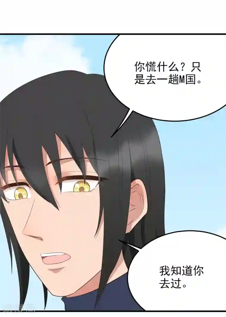 请别偷亲我第182话 严烬的秘密