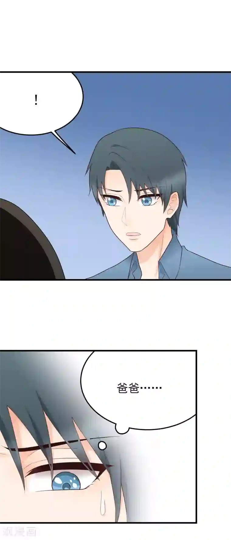 请别偷亲我第182话 严烬的秘密