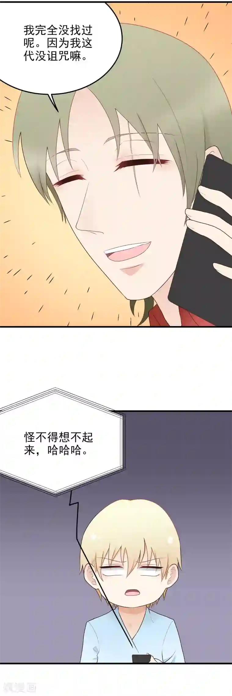 请别偷亲我第182话 严烬的秘密