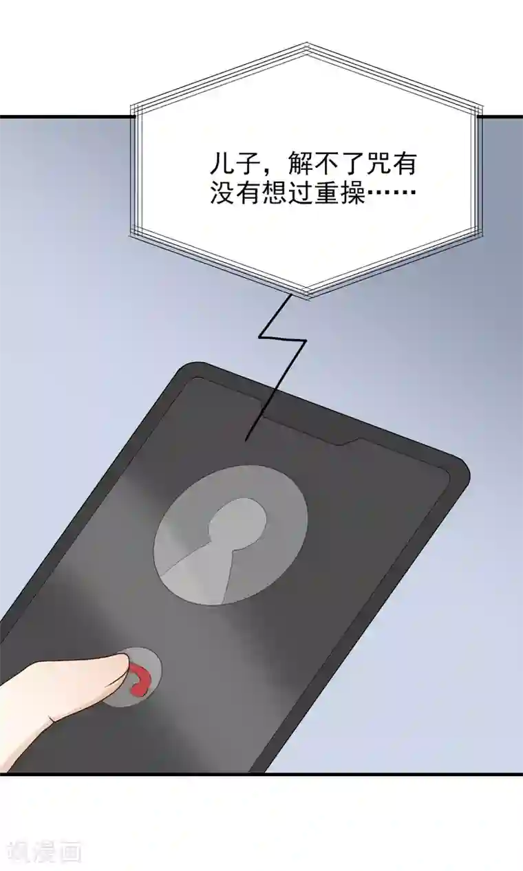 请别偷亲我第182话 严烬的秘密