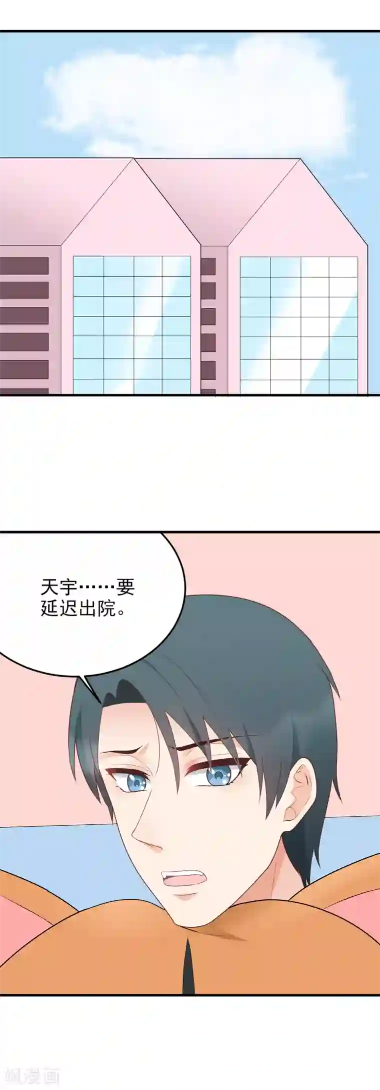 请别偷亲我第182话 严烬的秘密