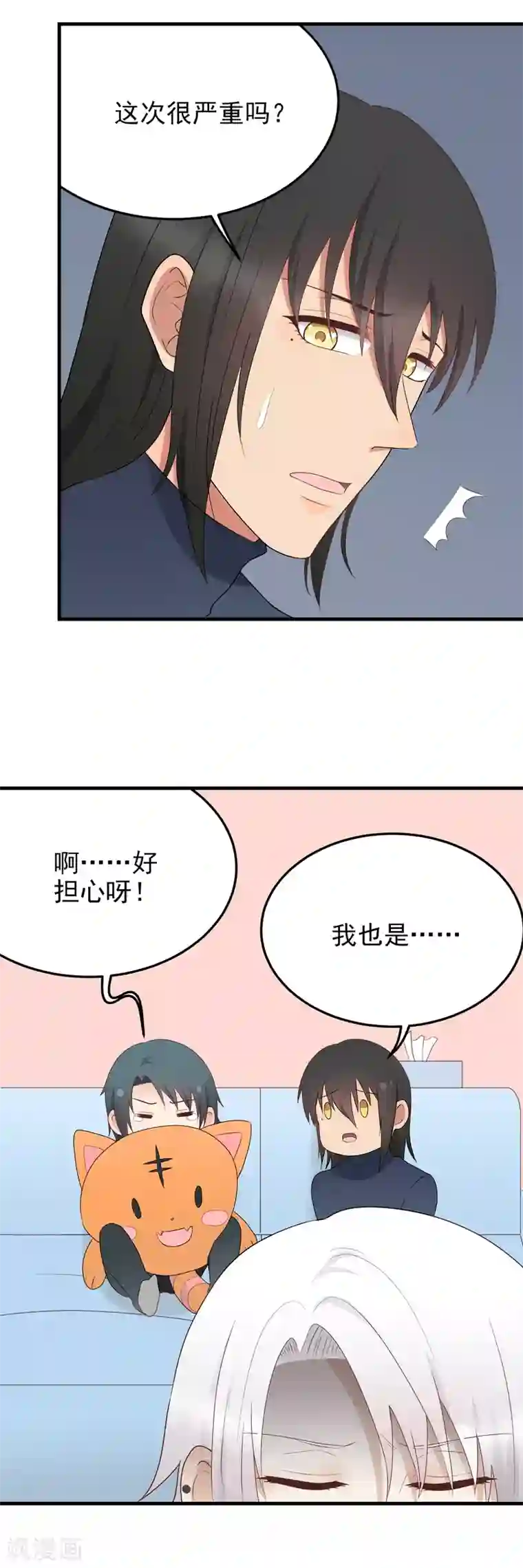 请别偷亲我第182话 严烬的秘密