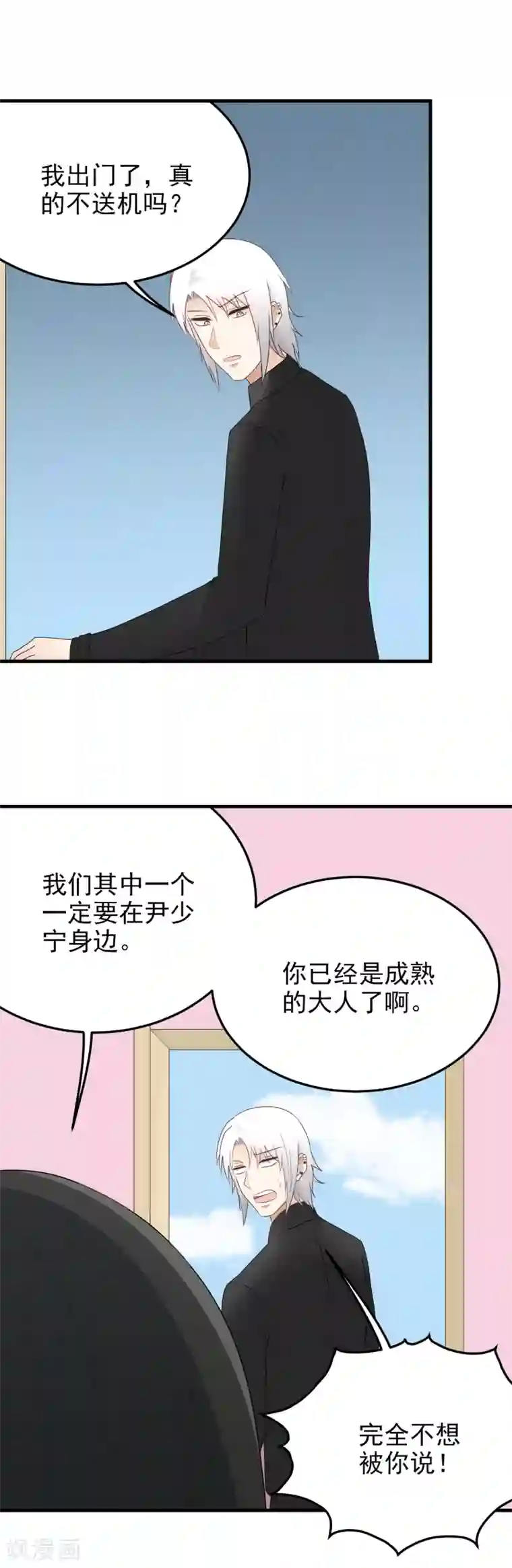 请别偷亲我第182话 严烬的秘密