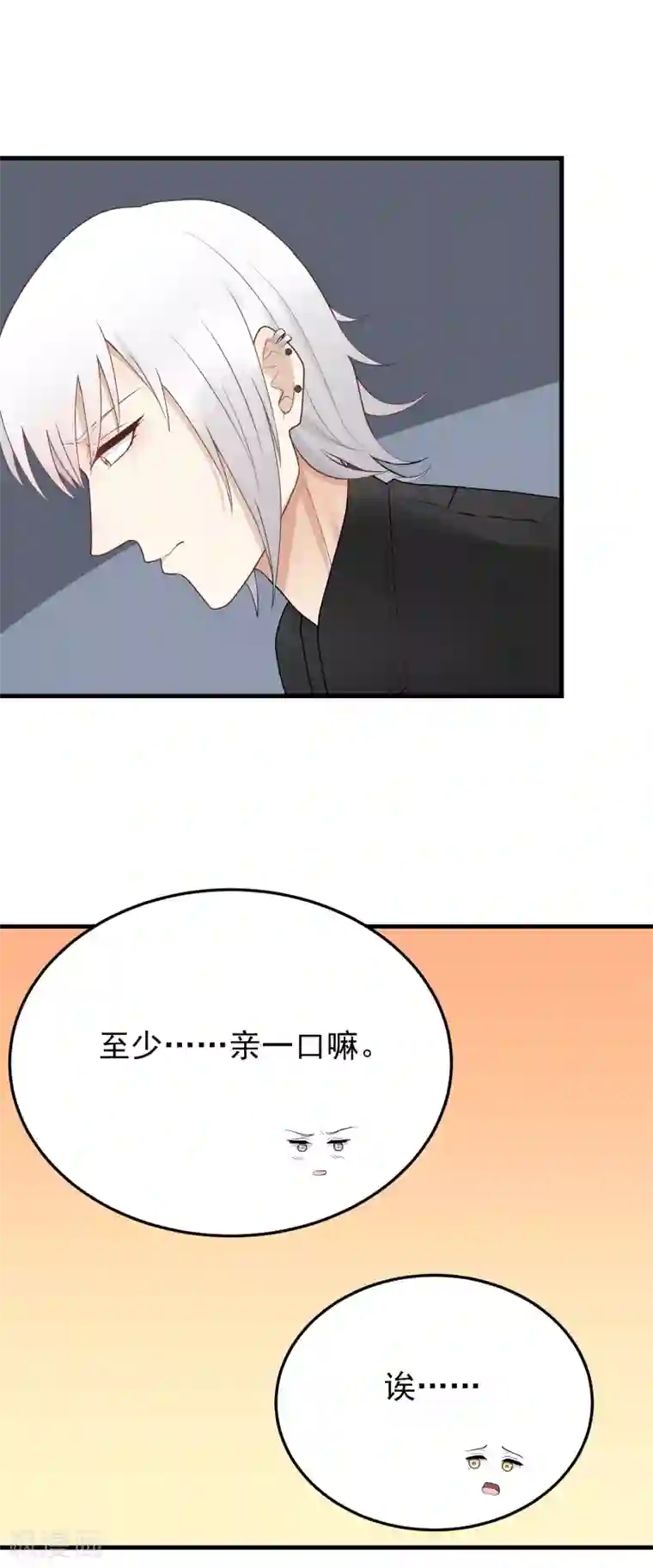 请别偷亲我第182话 严烬的秘密