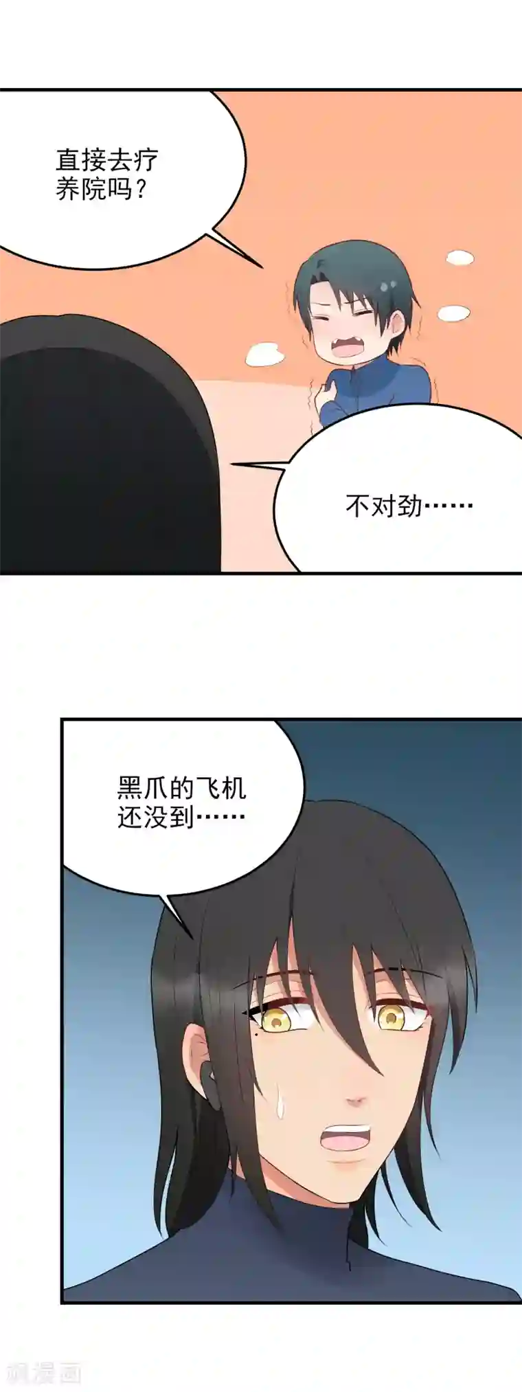 请别偷亲我第183话 面瘫