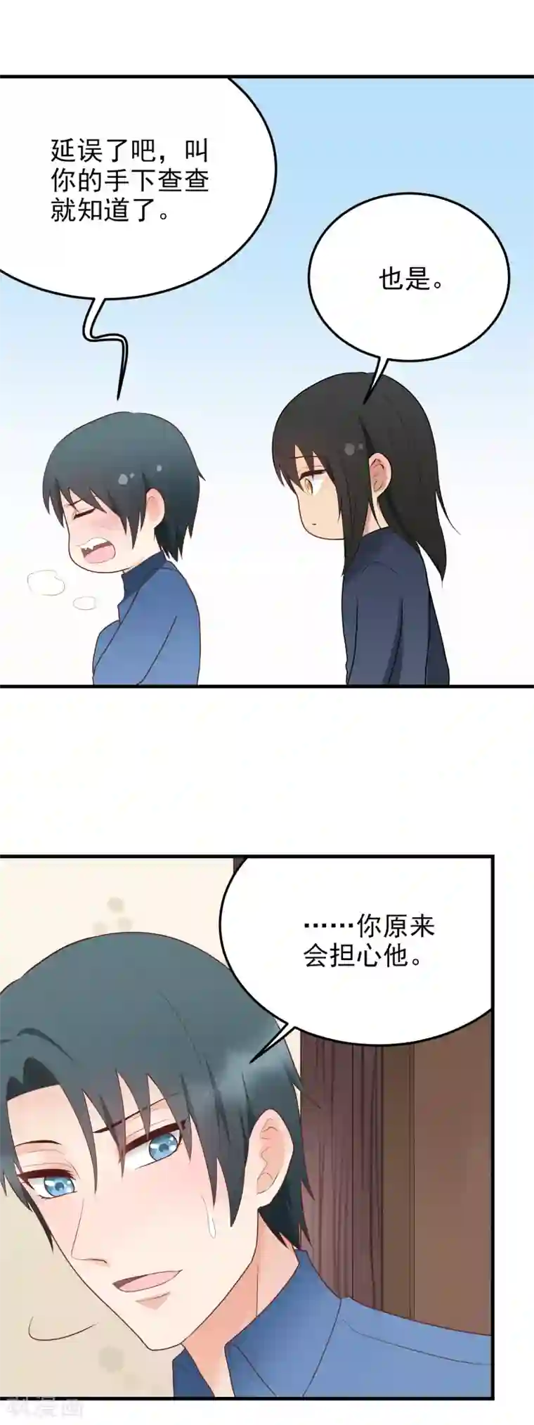 请别偷亲我第183话 面瘫