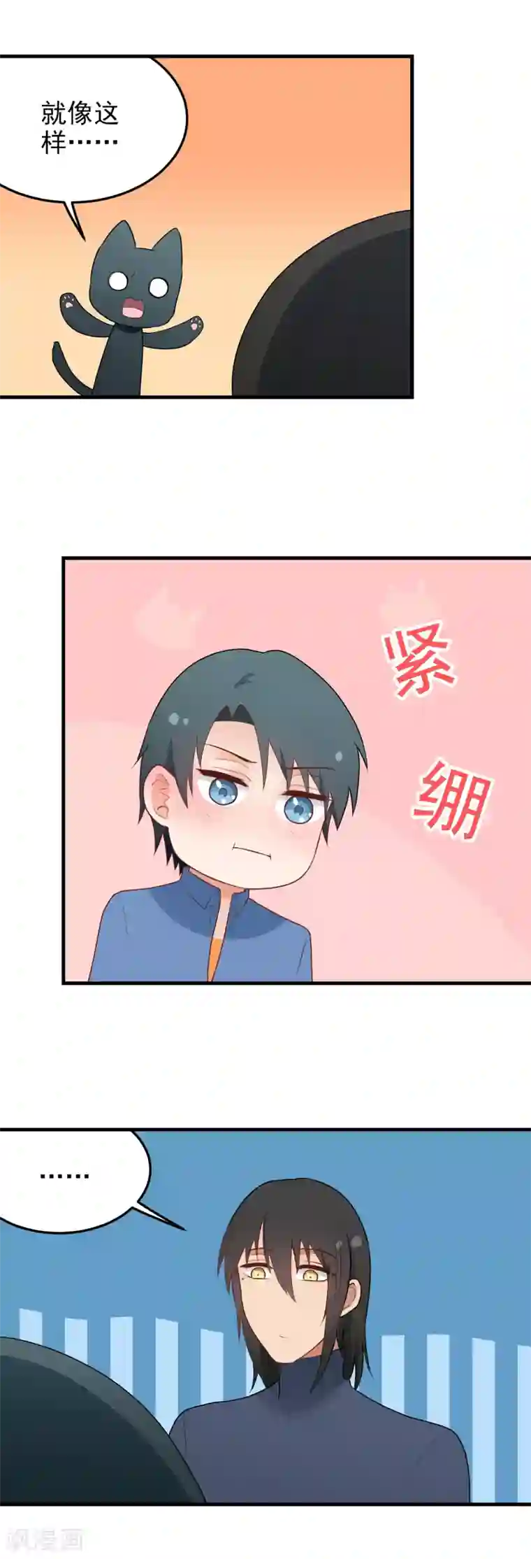 请别偷亲我第183话 面瘫