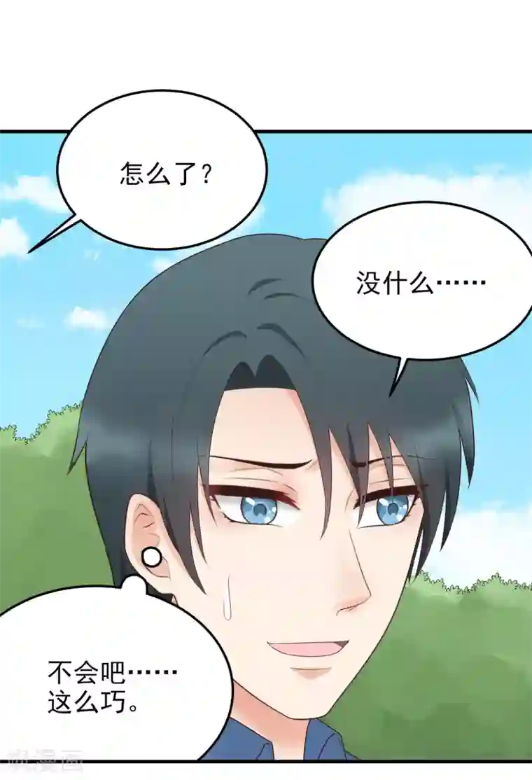 请别偷亲我第183话 面瘫