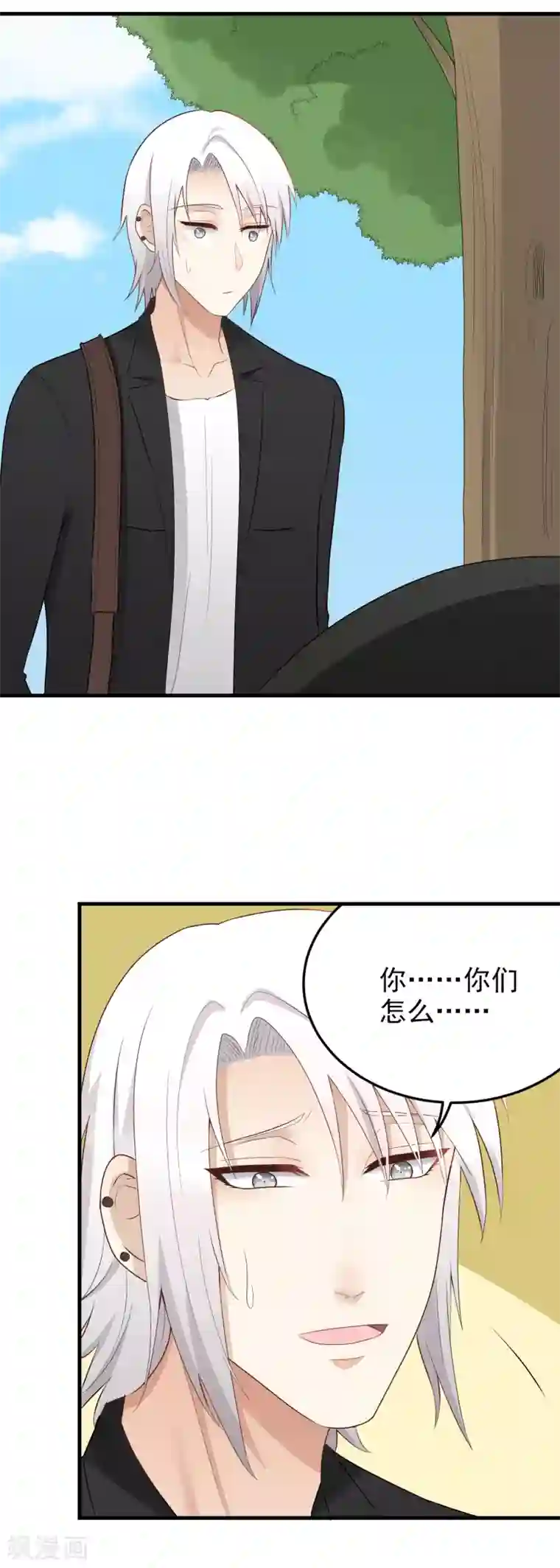 请别偷亲我第184话 虚惊一场