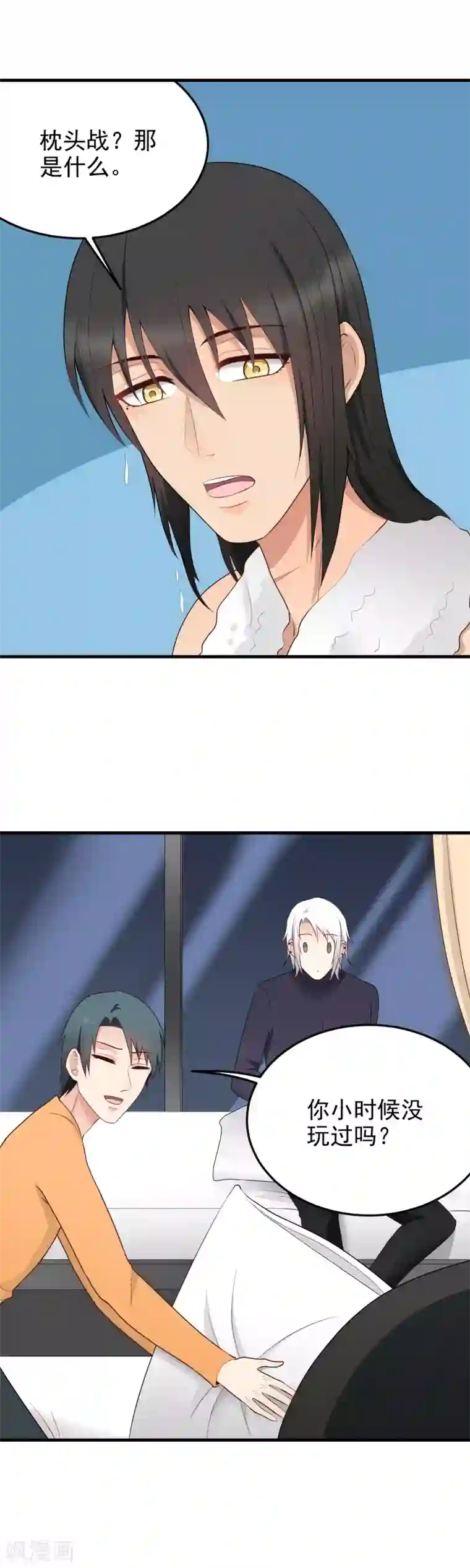 请别偷亲我第185话 疗养院