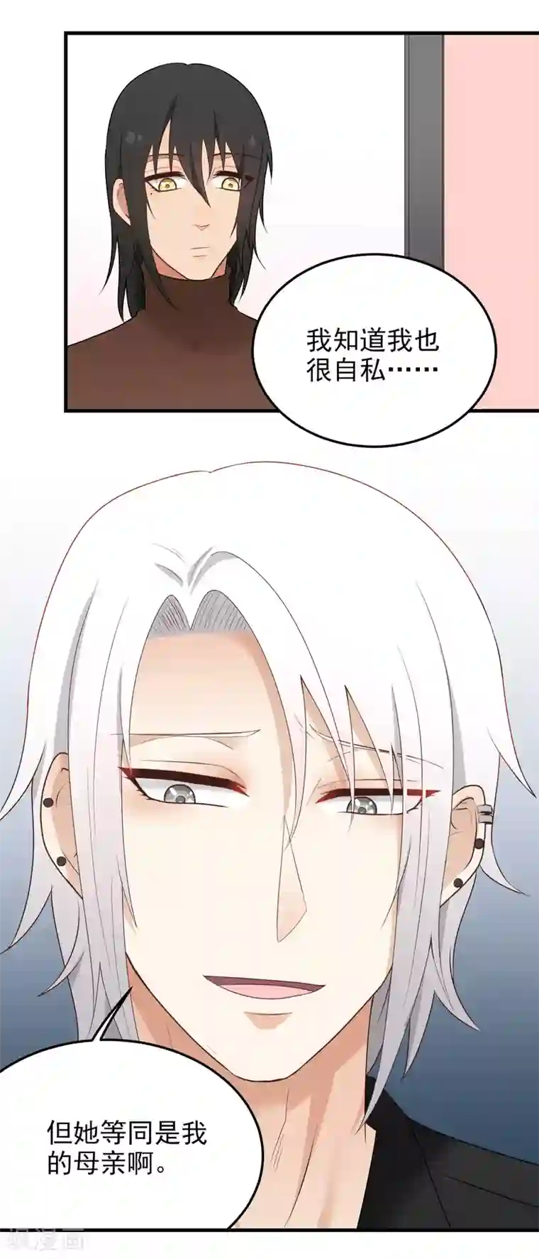 请别偷亲我第185话 疗养院