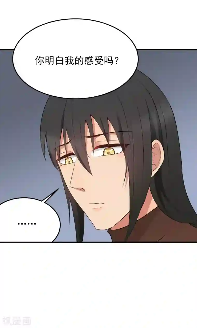 请别偷亲我第185话 疗养院