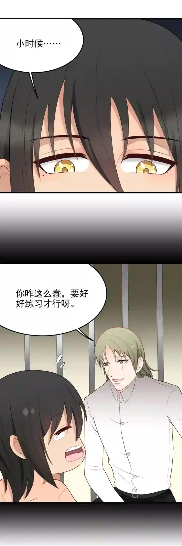 请别偷亲我第185话 疗养院