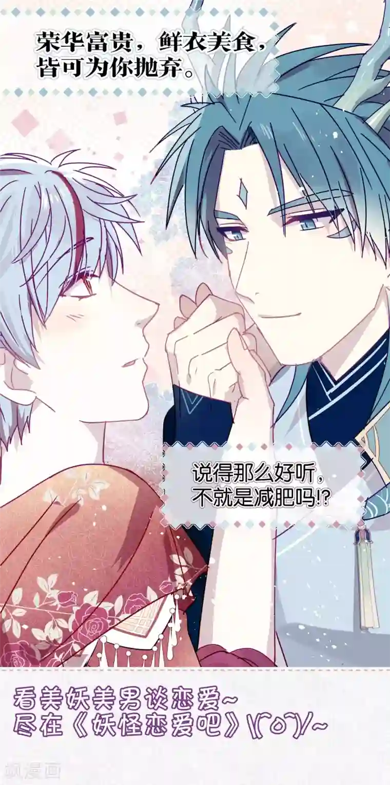 请别偷亲我第185话 疗养院