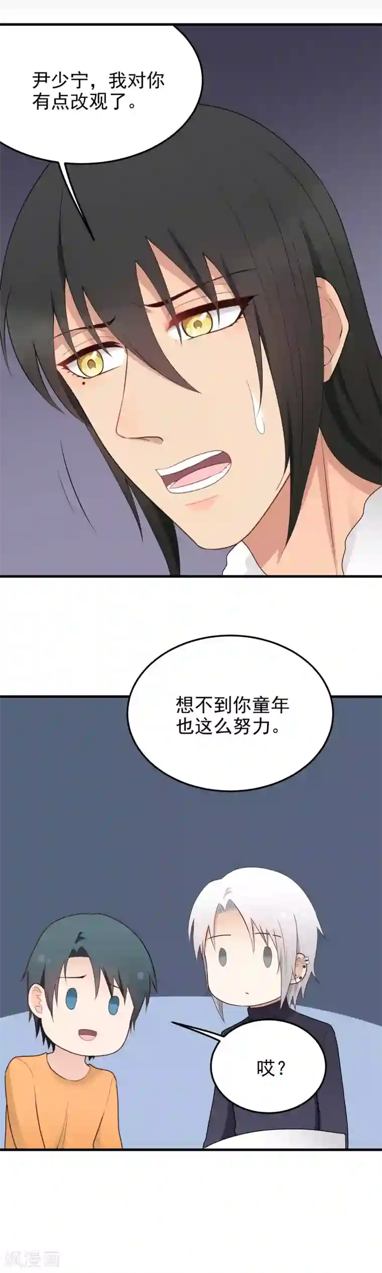 请别偷亲我第185话 疗养院