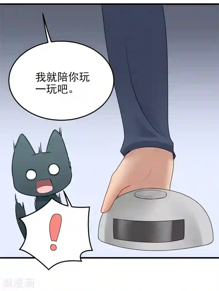 请别偷亲我第185话 疗养院