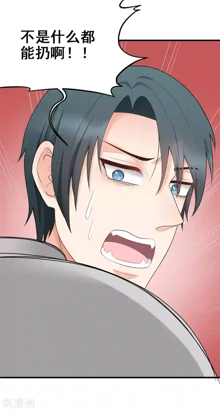 请别偷亲我第185话 疗养院