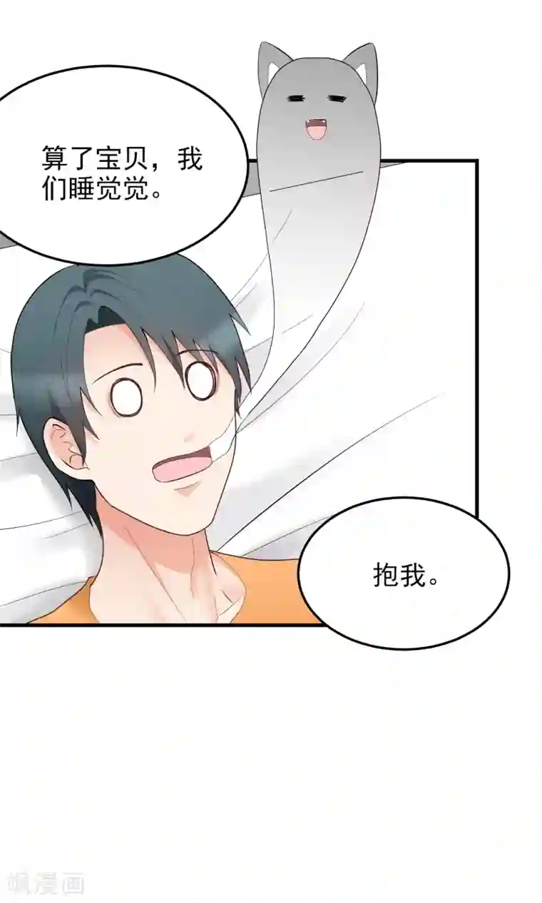 请别偷亲我第185话 疗养院