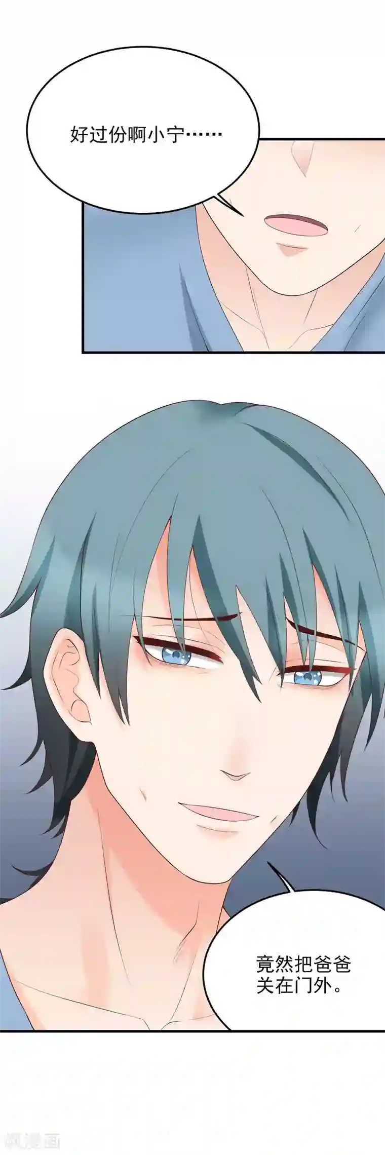 请别偷亲我第186话 尹言信