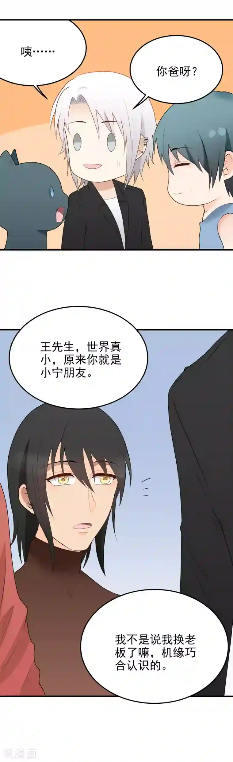 请别偷亲我第186话 尹言信