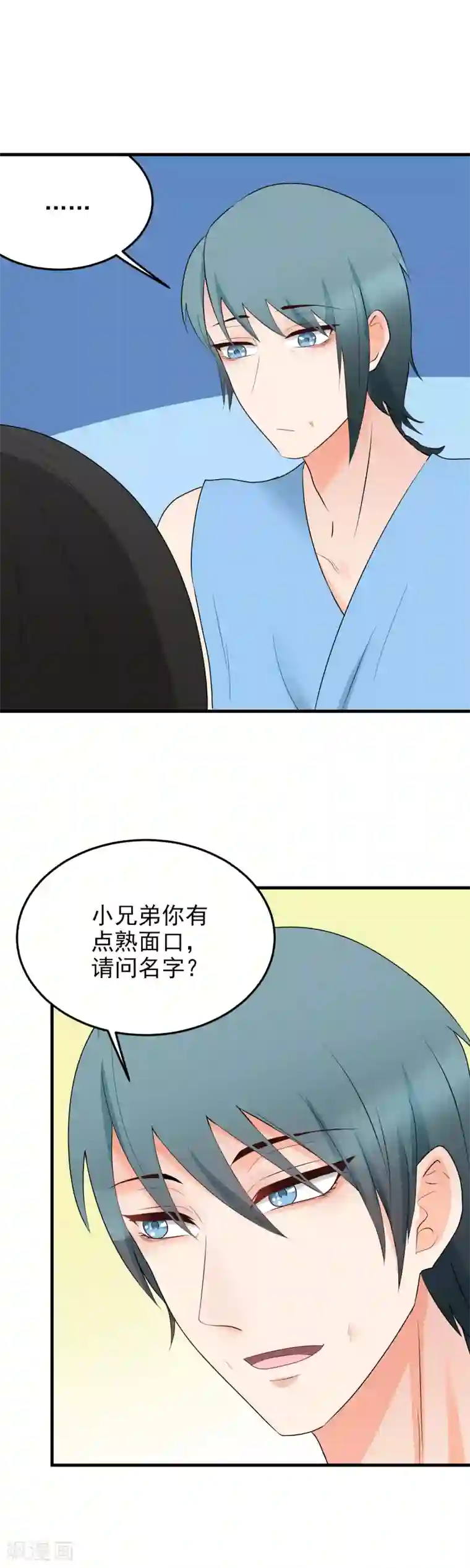 请别偷亲我第186话 尹言信