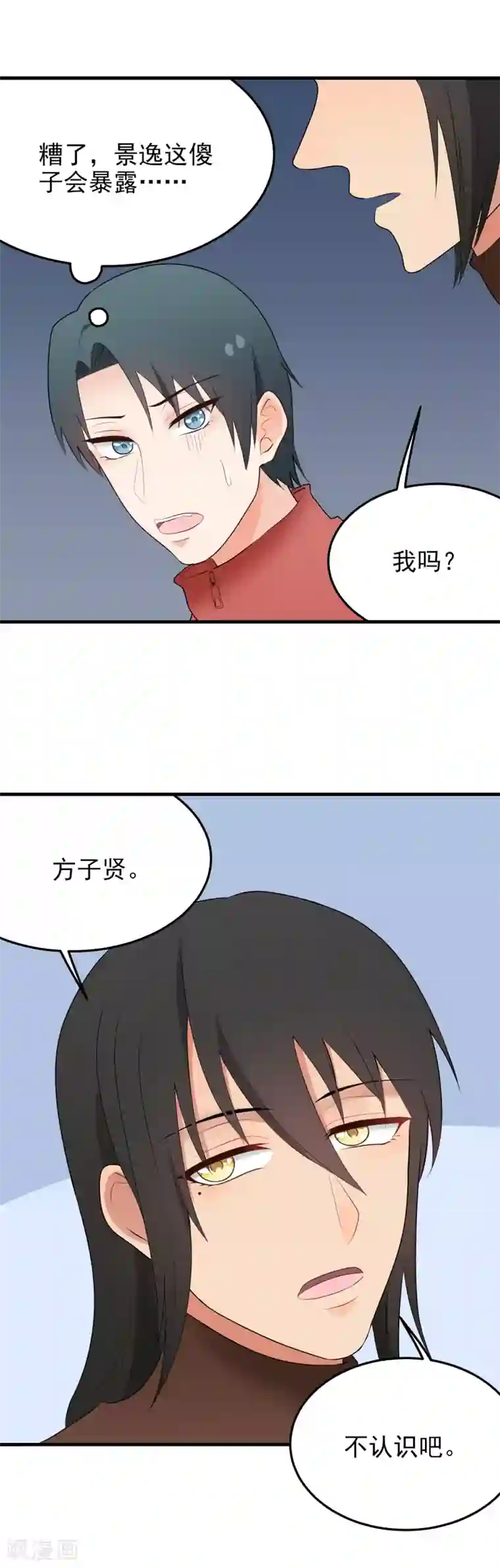 请别偷亲我第186话 尹言信