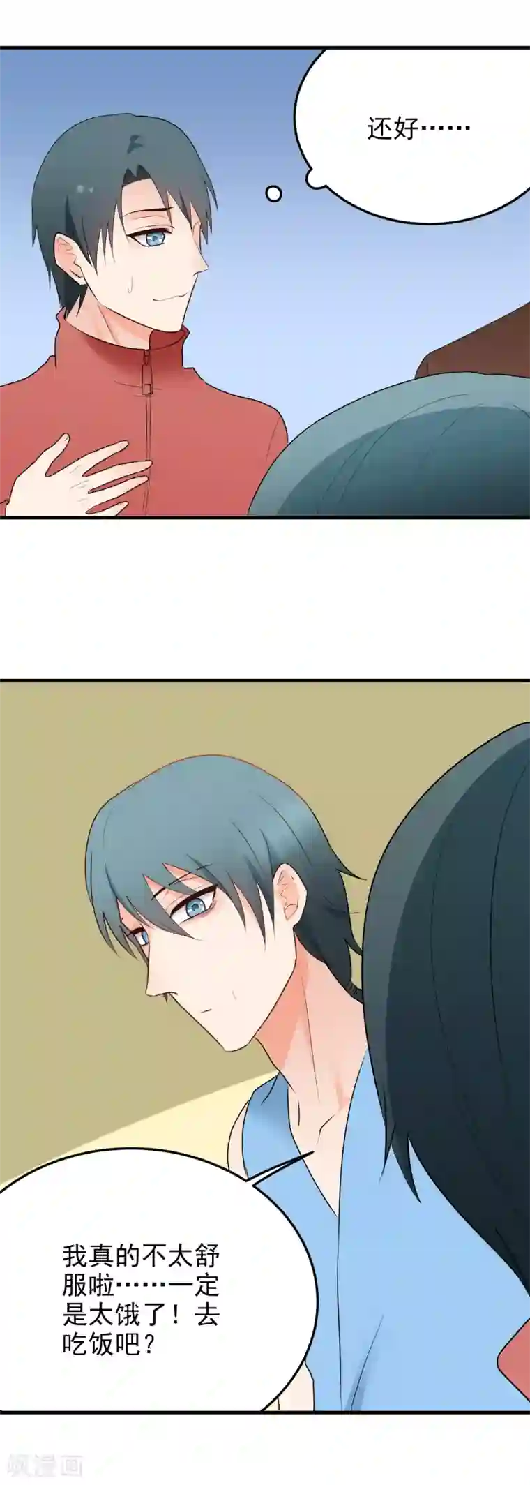 请别偷亲我第186话 尹言信