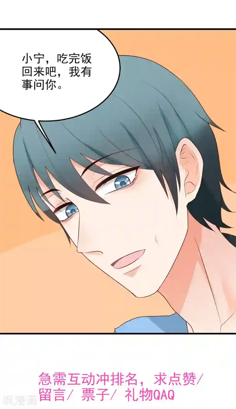 请别偷亲我第186话 尹言信