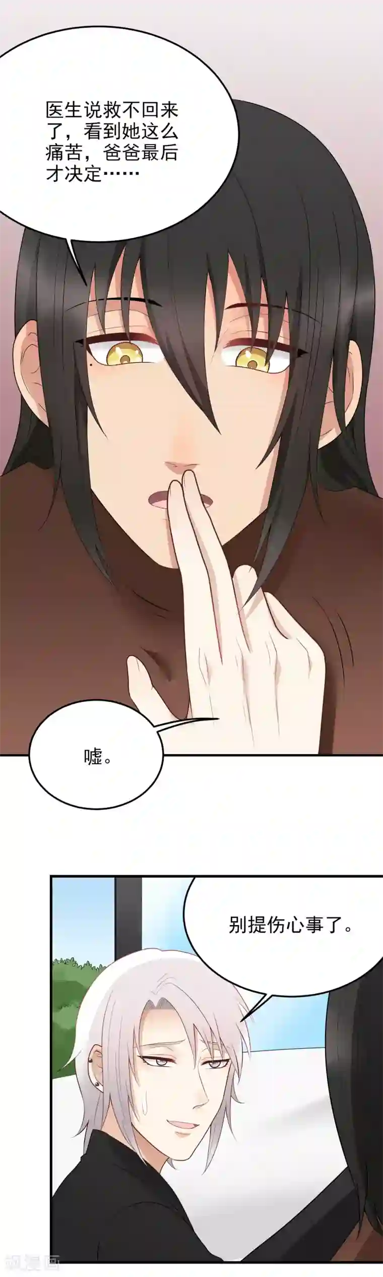 请别偷亲我第186话 尹言信