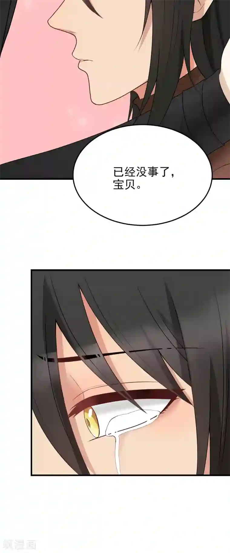 请别偷亲我第186话 尹言信