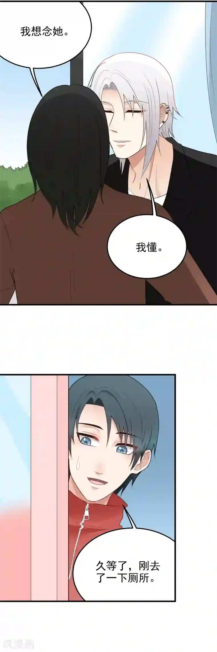 请别偷亲我第186话 尹言信