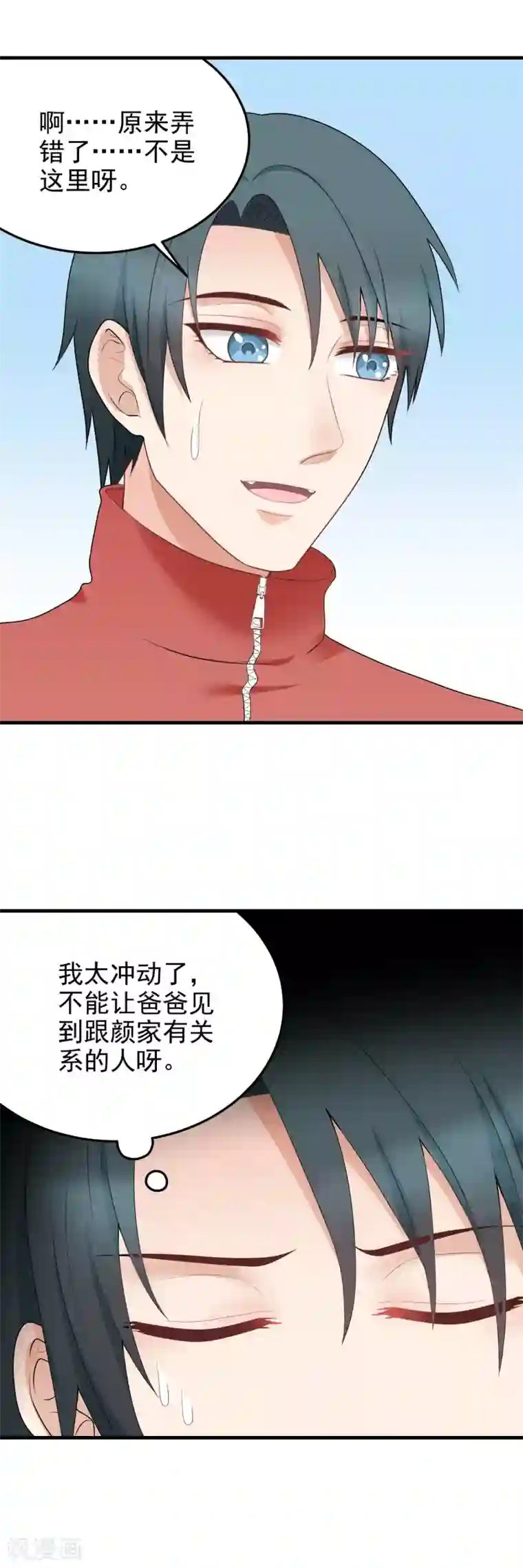 请别偷亲我第186话 尹言信