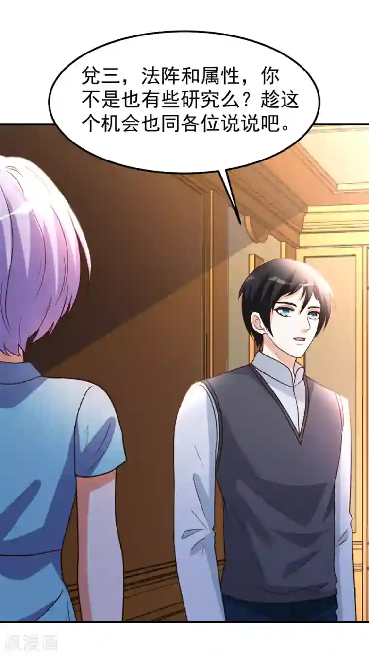 都市之修真归来第81话 天下规矩由我定