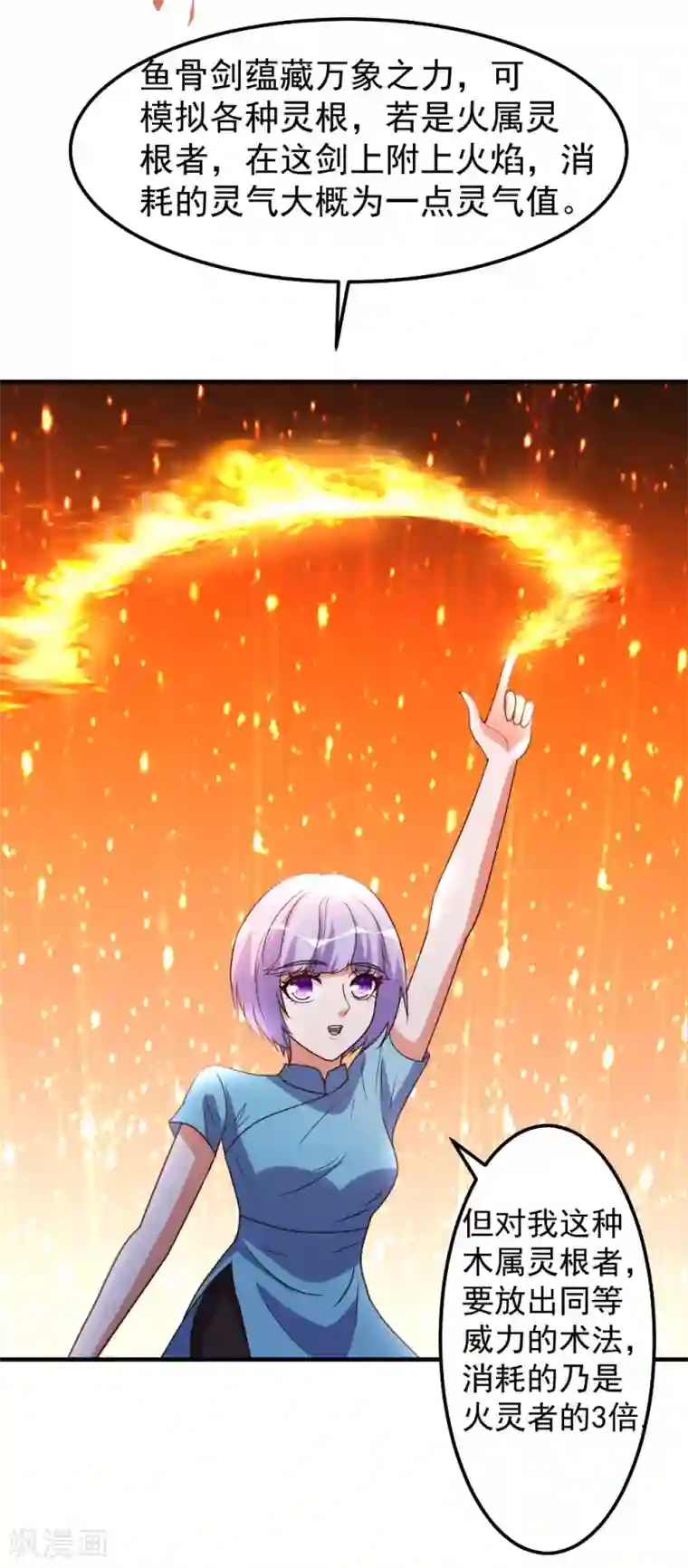 都市之修真归来第81话 天下规矩由我定