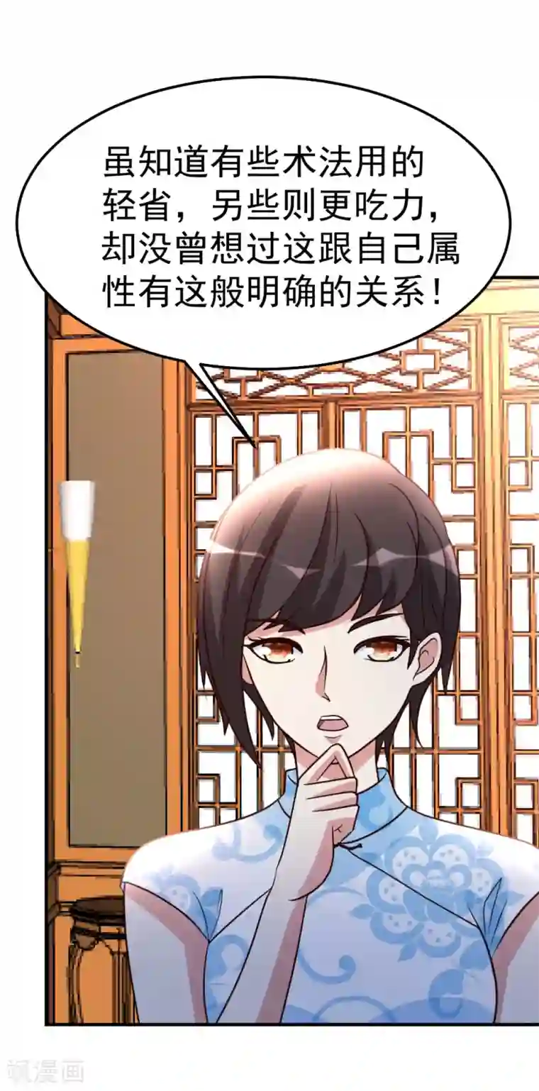 都市之修真归来第81话 天下规矩由我定