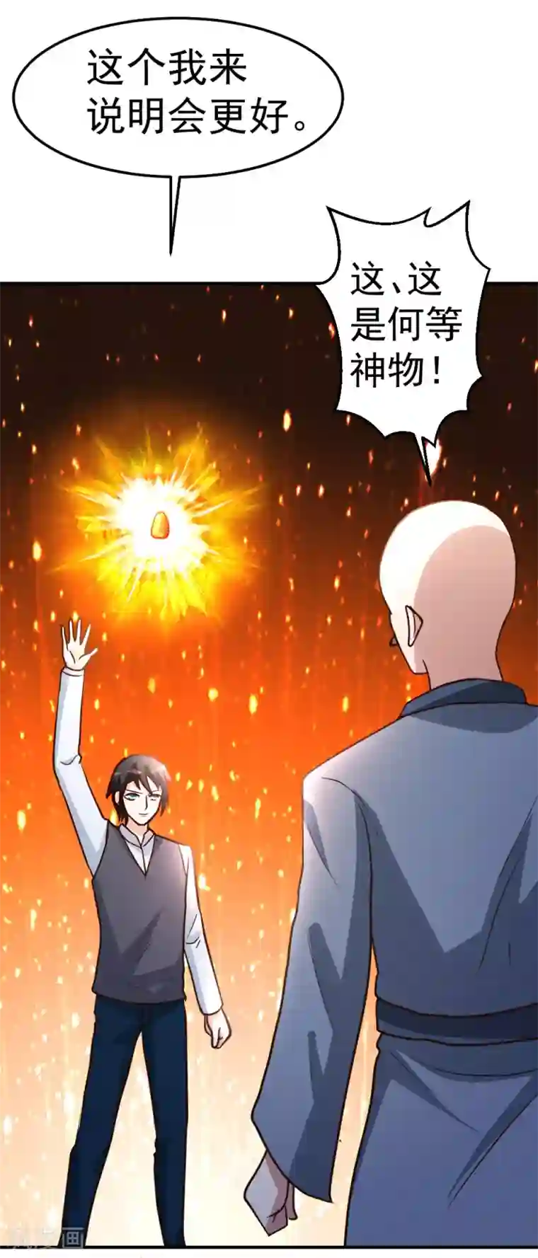 都市之修真归来第81话 天下规矩由我定