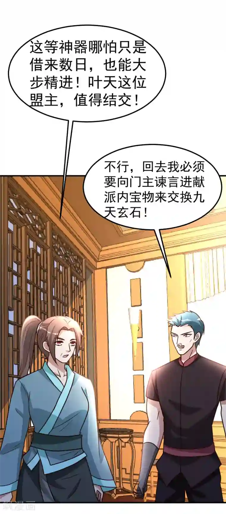 都市之修真归来第81话 天下规矩由我定