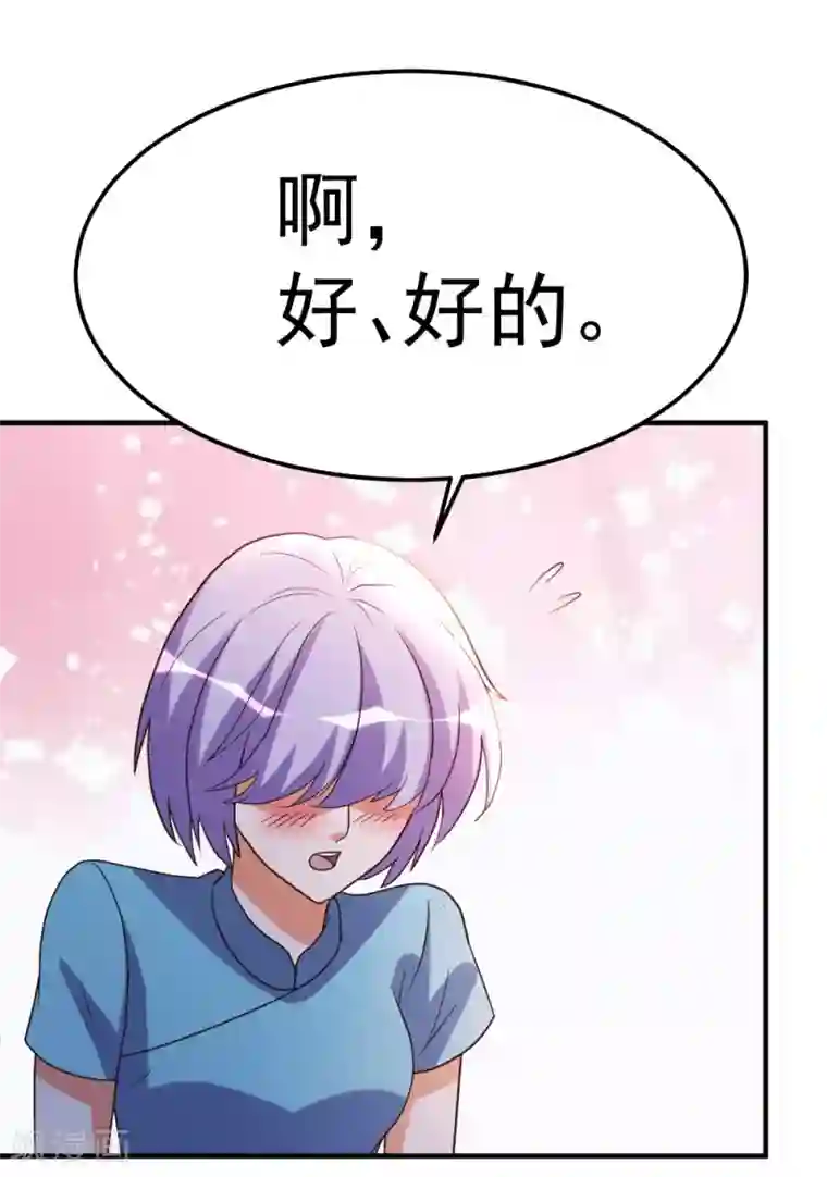 都市之修真归来第81话 天下规矩由我定