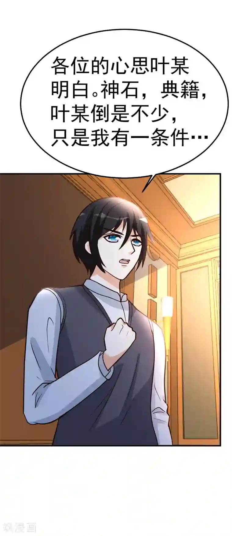 都市之修真归来第81话 天下规矩由我定