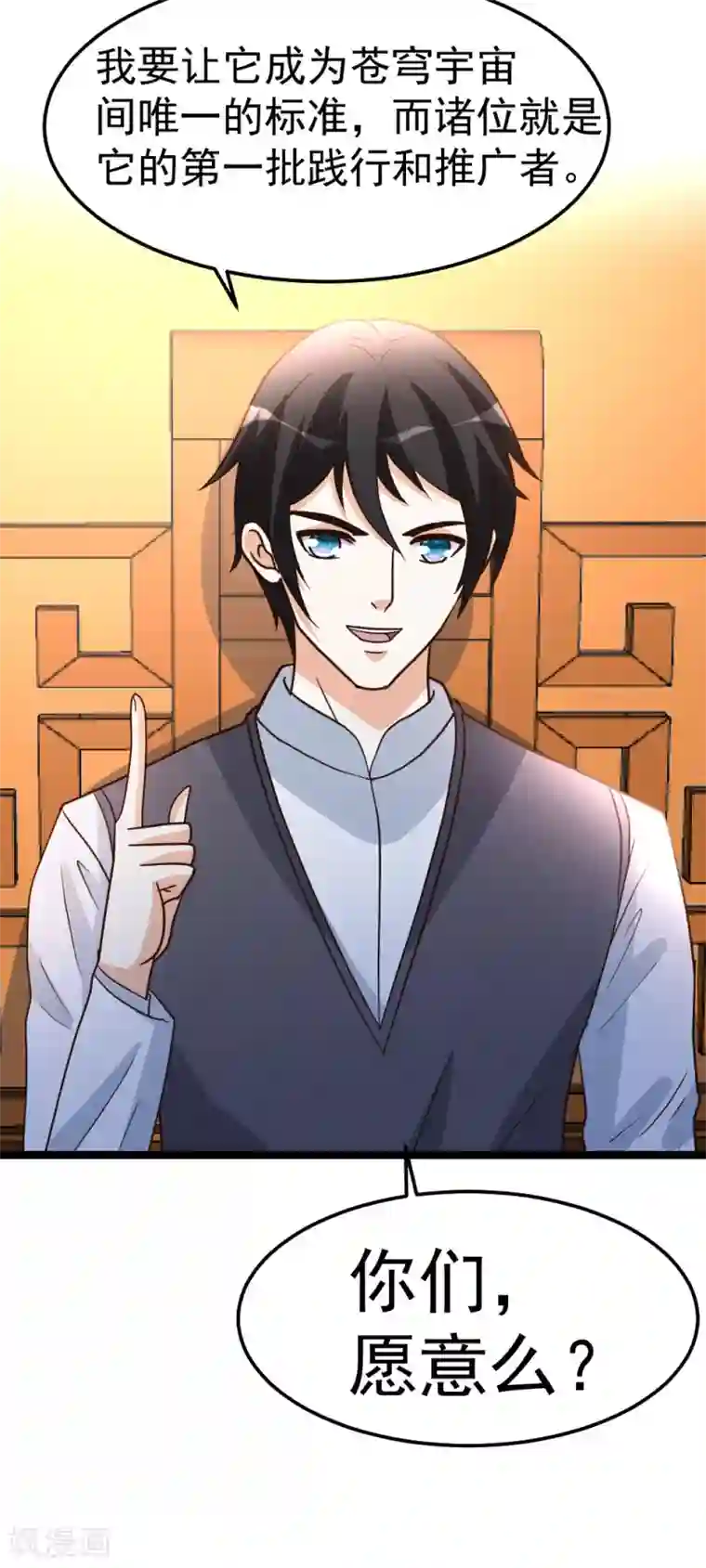 都市之修真归来第81话 天下规矩由我定