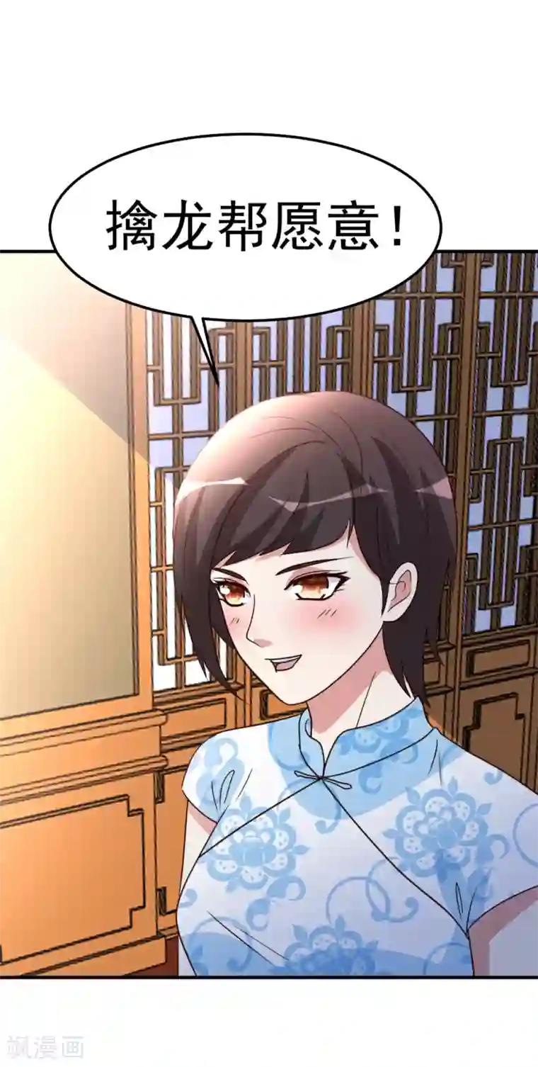 都市之修真归来第81话 天下规矩由我定