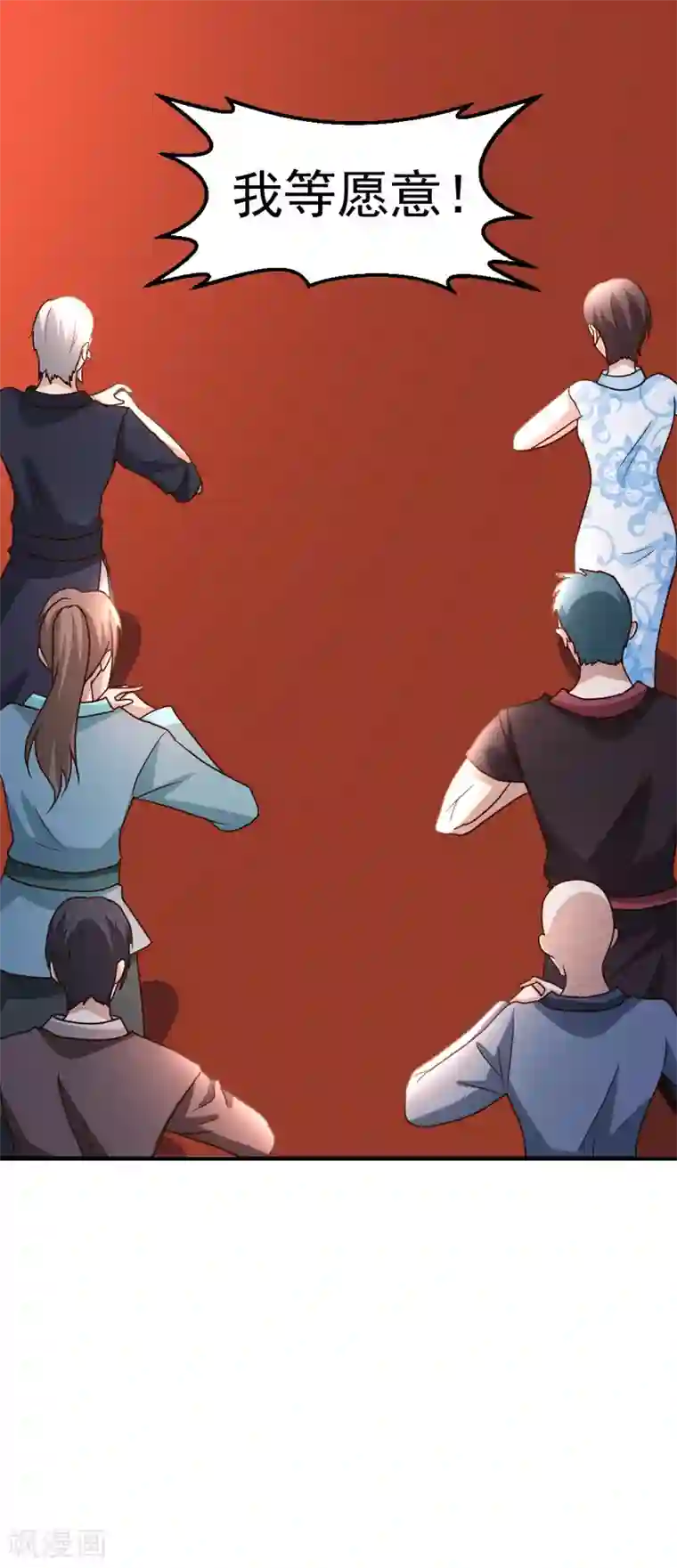 都市之修真归来第81话 天下规矩由我定