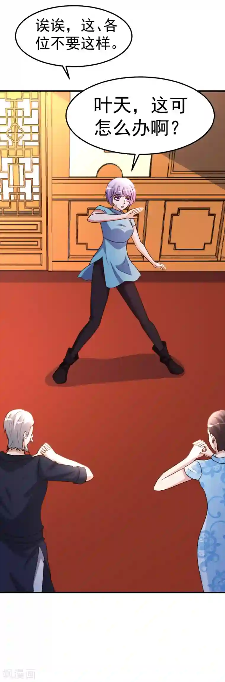 都市之修真归来第81话 天下规矩由我定