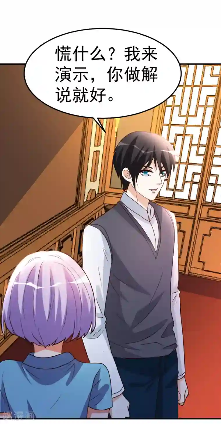 都市之修真归来第81话 天下规矩由我定